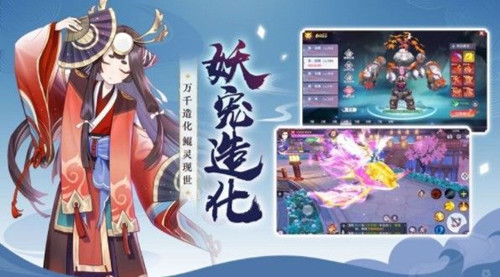 妖灵誓约手游