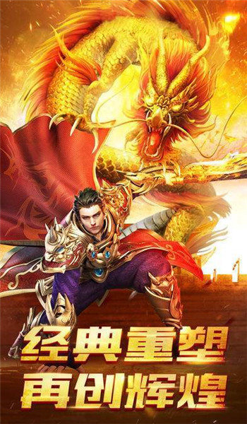 创意火龙传奇