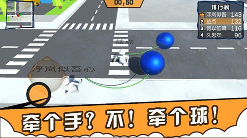 拆散人群