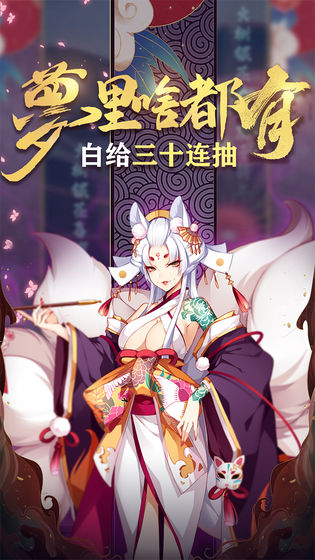 百鬼物语公测版
