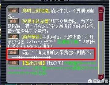 梦幻西游玩家常说情怀已不在，正常游戏行为被排挤，这是人心变了吗?