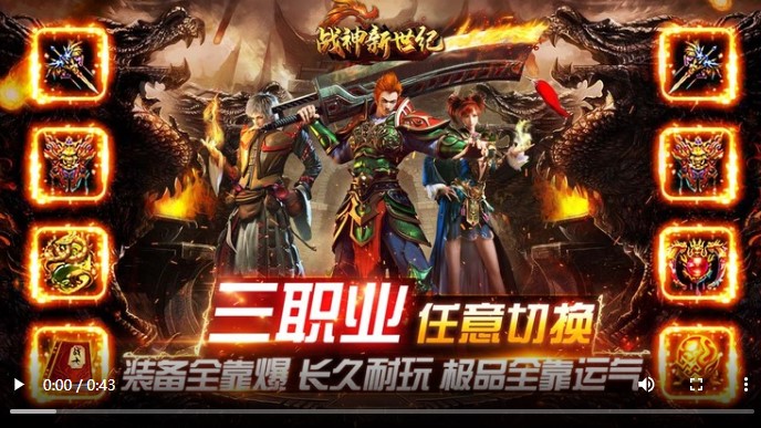 战神新世纪资源版