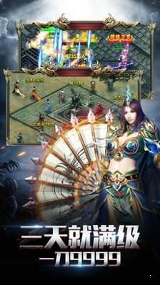 天影传奇飞升版