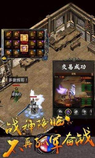 复古传世之巅峰传奇