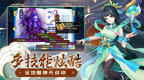 西游萌纪元
