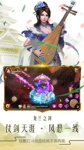浮生劫安卓版
