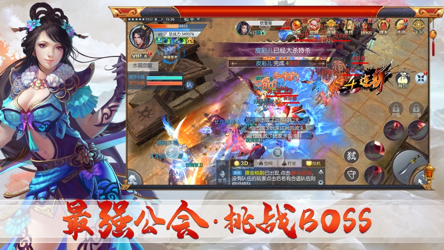 逍遥奇录官方版
