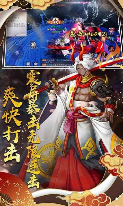 诛神传之不夜神都手游