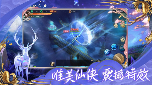 仙尊御魂