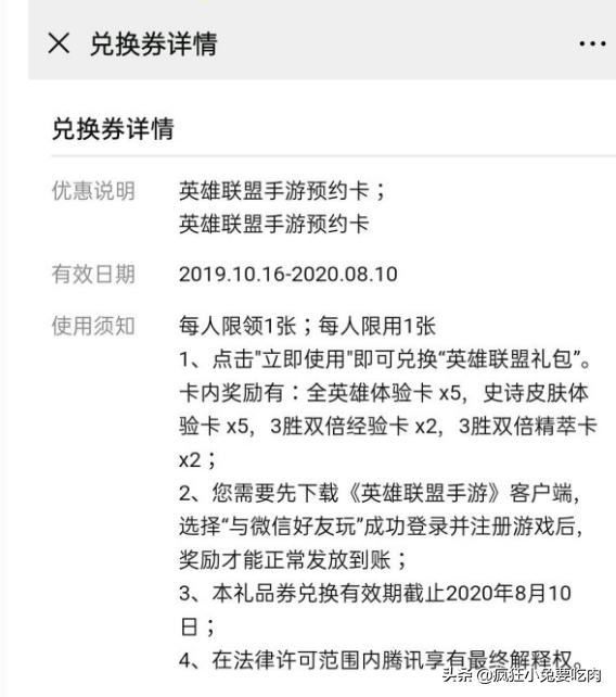 英雄联盟手游上线时间再次推迟，从3月10号变成8月10号，玩家还要在等5个!如何评价?