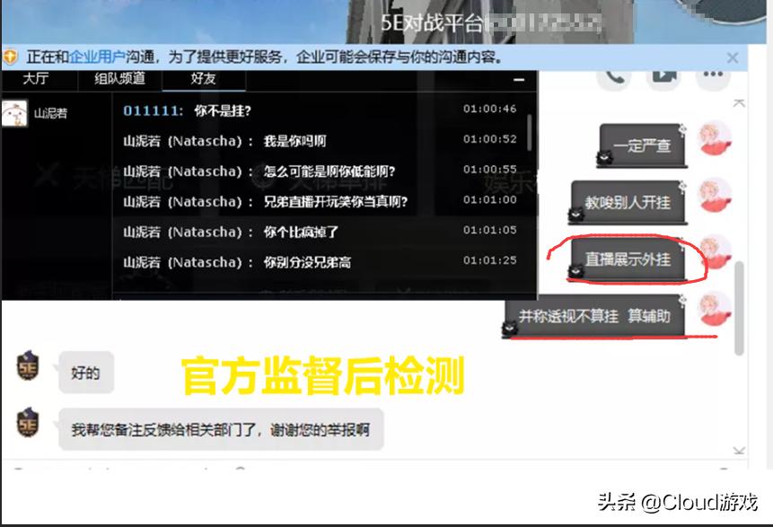 LOL:又一位开挂所被封禁的主播，并放出豪言透视不算外挂，如何评价?