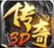 盖世王者