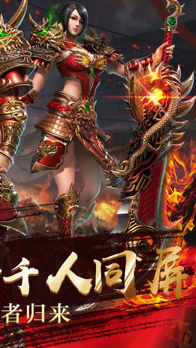 散人传奇安锋版