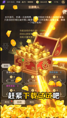 文字传奇