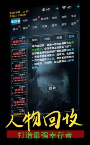 末世崛起mud