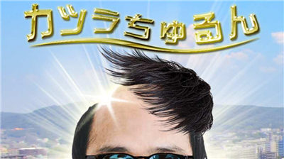 我接假发贼溜