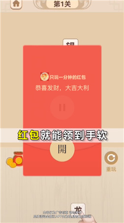 只玩一分钟