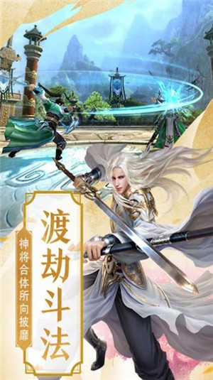 七剑之神魔传