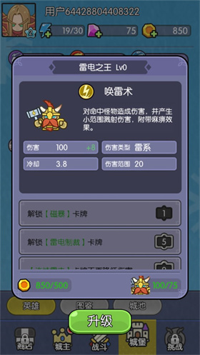 我在神界刷装备最新版