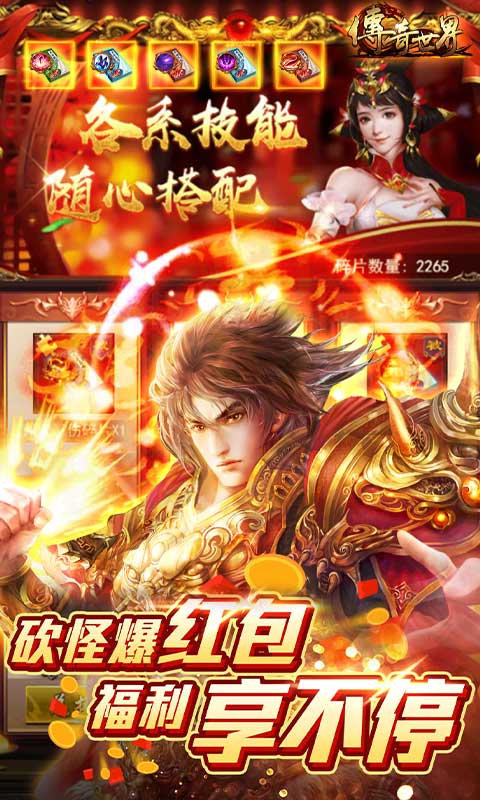 传奇世界之仗剑天涯官方版