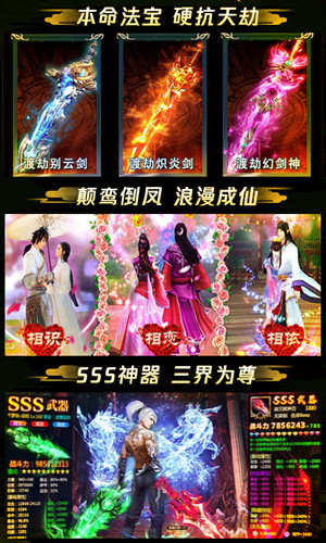 逆剑天之痕
