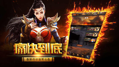 传奇无尽世界