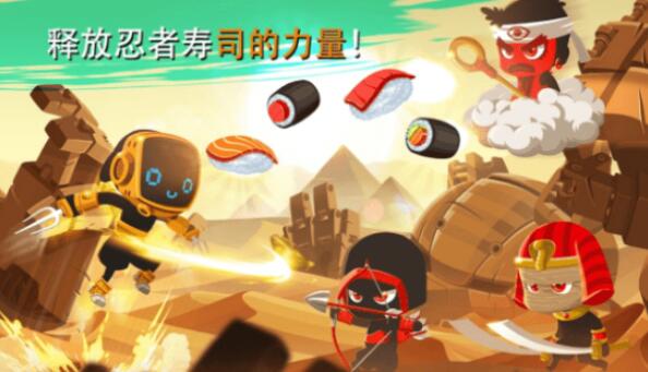 忍者突进