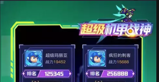 抖音超级机甲战神