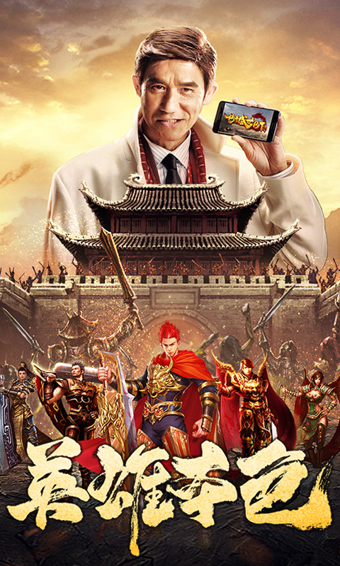 传奇盛世2官网