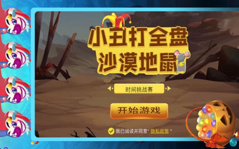 小丑打全盘