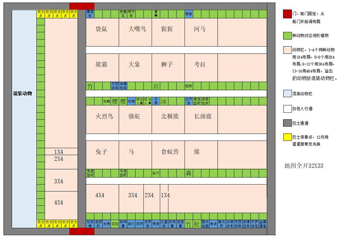 开罗探险顽皮动物园汉化版