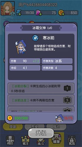我在神界刷装备最新版