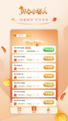 开心小答人红包版2022