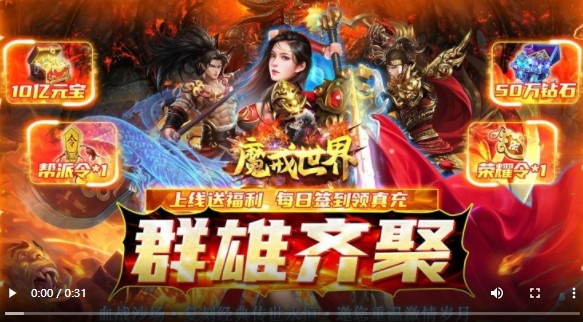 魔戒世界打金高爆版