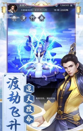 修仙逆天纪最新版