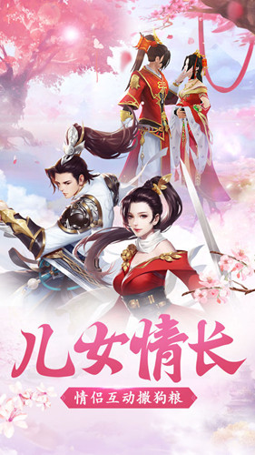 万剑仙侠