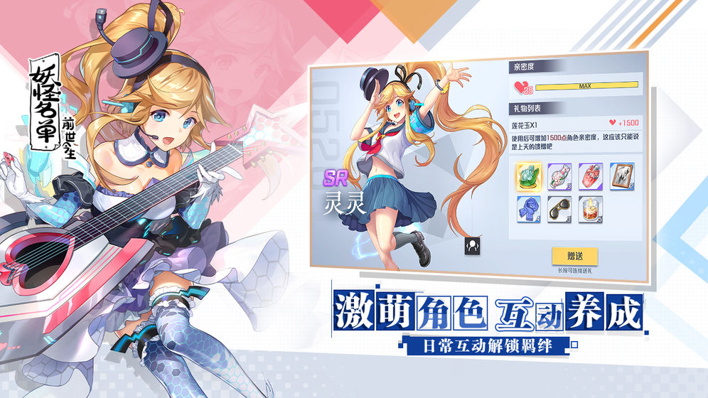 妖怪名单手游