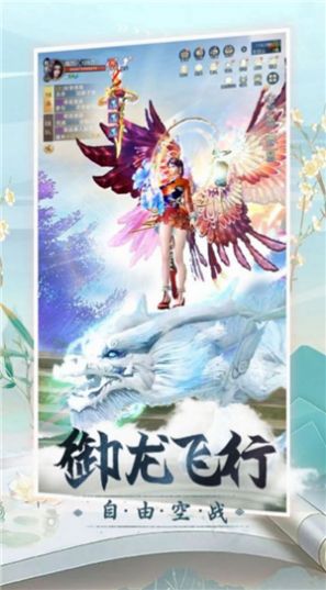 苍天问情录手游