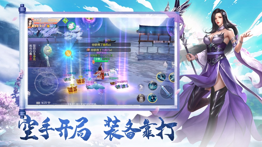 仙皇临九天官方版