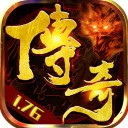 布衣传奇1.76