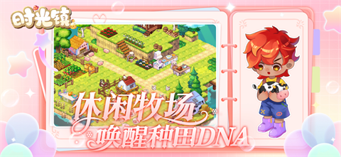 时光镇官网版