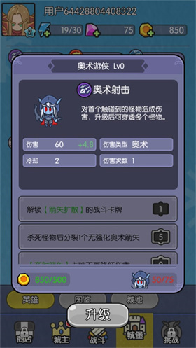 我在神界刷装备最新版