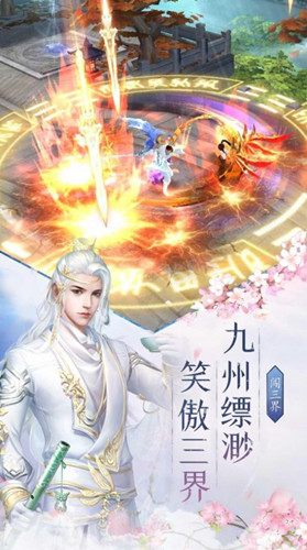 魔主道师
