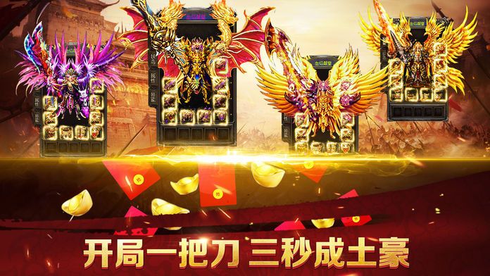 180攻速大极品传奇