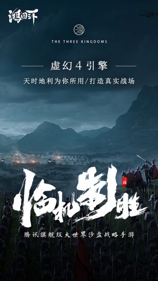 鸿图之下手游最新版
