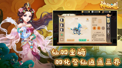 神奇幻想手游