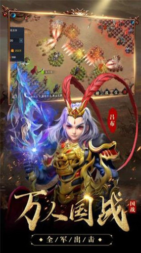 放置版三国武圣进阶
