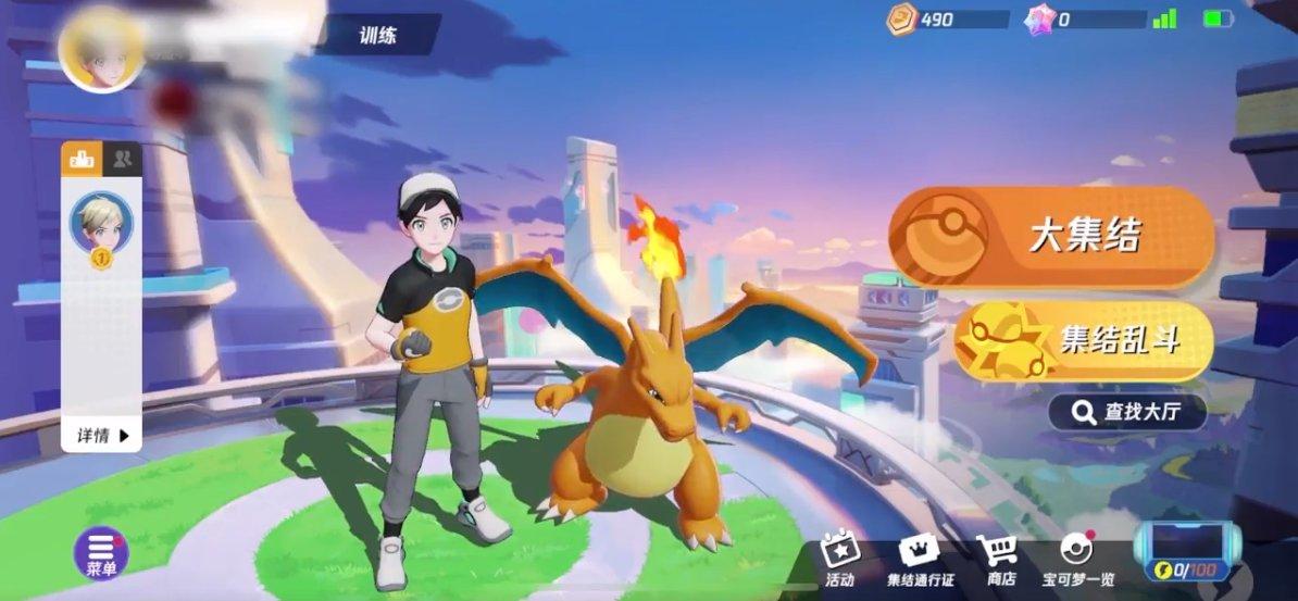 宝可梦大集结腾讯版