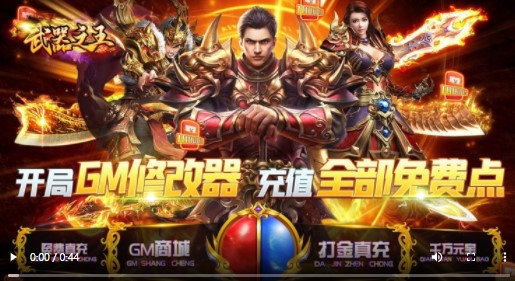 武器之王GM版