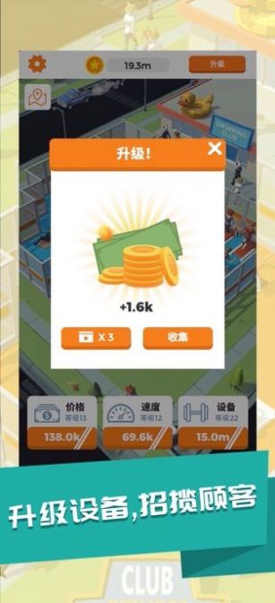 体感健身房手游